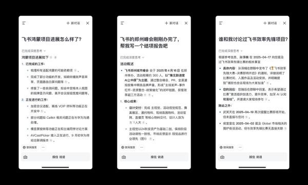 让AI在企业真能用、真落地 飞书发布业界首个AI应用成熟度模型 
