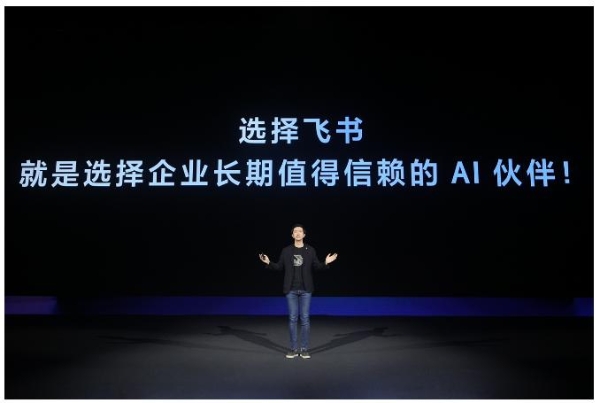 让AI在企业真能用、真落地 飞书发布业界首个AI应用成熟度模型 