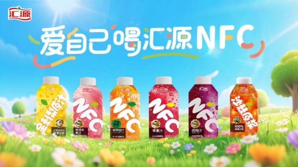 领悦己经济新风潮：汇源NFC广告片央视开播 