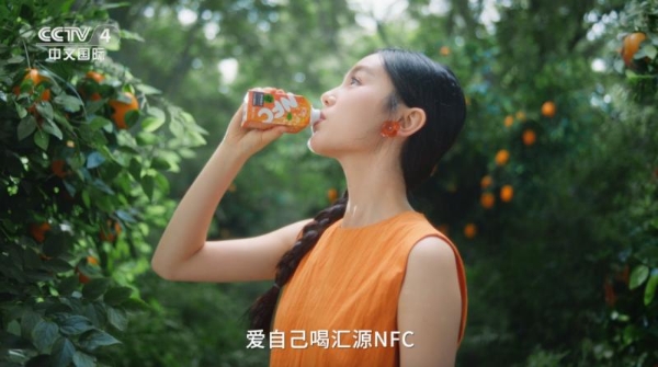 领悦己经济新风潮：汇源NFC广告片央视开播 