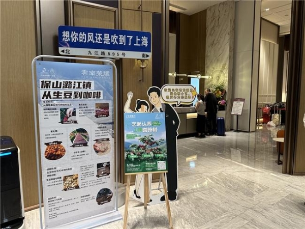 艺龙酒店科技启动云南咖啡推广计划 以产业融合谱写乡村振兴新篇章 