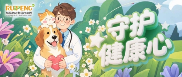 加倍关爱从“心”开始，新瑞鹏集团“守护健康心”公益行动进行中 
