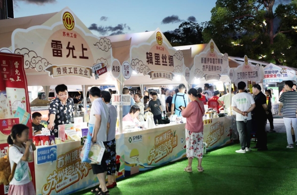 雷允上清凉助阵苏超，百年匠心点燃健康夏日激情 