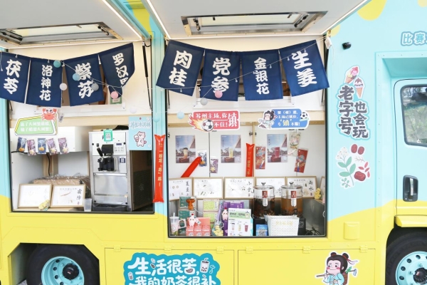 雷允上清凉助阵苏超，百年匠心点燃健康夏日激情 
