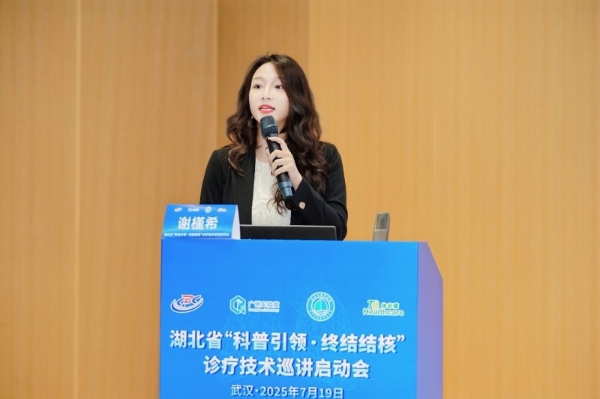 科普之光照亮无“核”未来！湖北省“科普引领・终结结核”诊疗技术巡讲构建全民健康屏障！ 