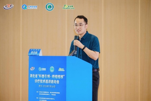 科普之光照亮无“核”未来！湖北省“科普引领・终结结核”诊疗技术巡讲构建全民健康屏障！ 