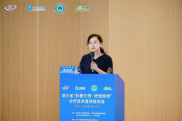 科普之光照亮无“核”未来！湖北省“科普引领・终结结核”诊疗技术巡讲构建全民健康屏障！ 