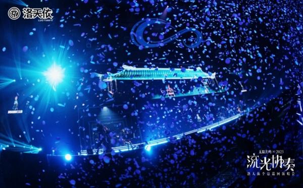 全息巡演首场超燃来袭 洛天依带你嗨翻夏日 
