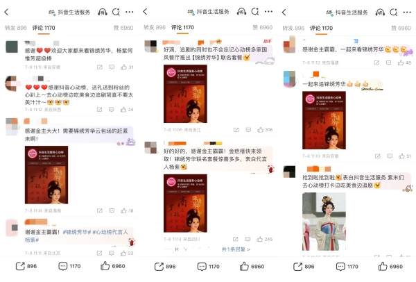 《锦绣芳华》结局虽至，但心动不散！心动榜超多国风餐厅等你赴宴 