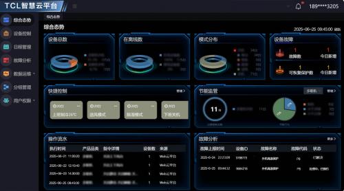 TCL空调AI主动服务+远程诊断，无惧40°C高温炙烤 