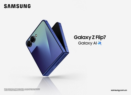 三星Galaxy Z Flip7正式发布：AI赋能轻巧机身 智能外屏焕新升级 