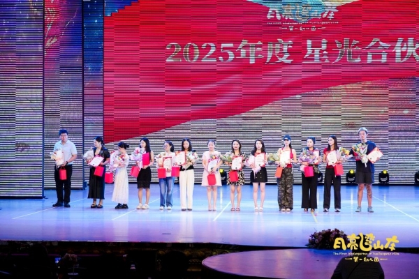 月亮湾山庄第一幼儿园2025“致未来”主题文艺汇演暨第五届毕业典礼 