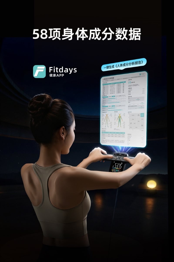 沃莱科技P7 Max 智能八电极｜突破健康管理价值边界，重新定义“体脂秤” 