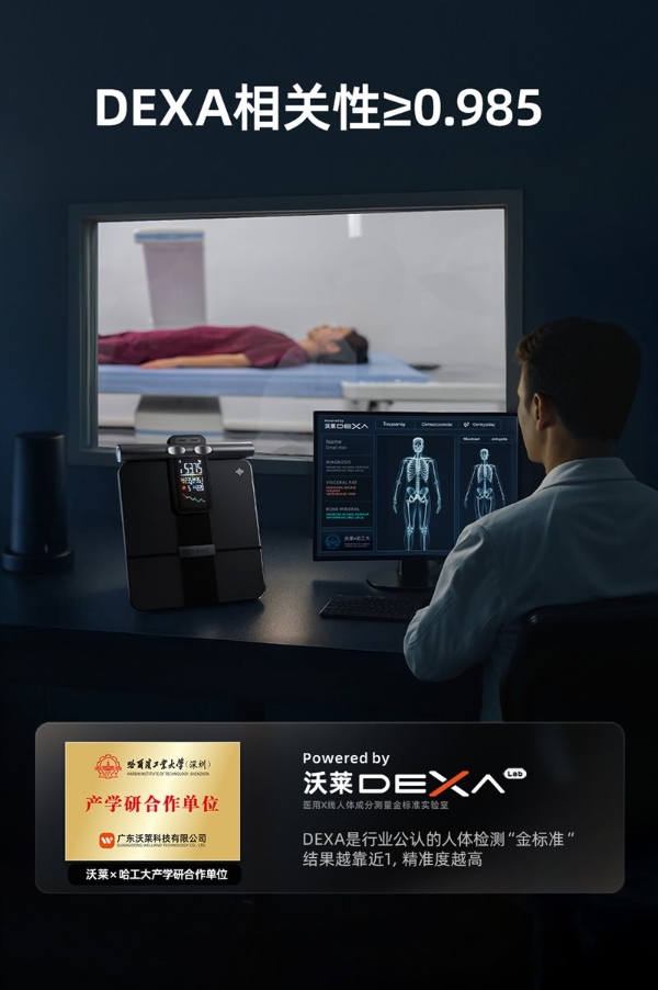 沃莱科技P7 Max 智能八电极｜突破健康管理价值边界，重新定义“体脂秤” 