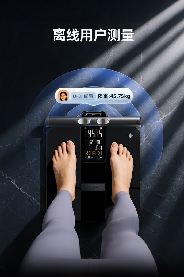 沃莱科技P7 Max 智能八电极｜突破健康管理价值边界，重新定义“体脂秤” 
