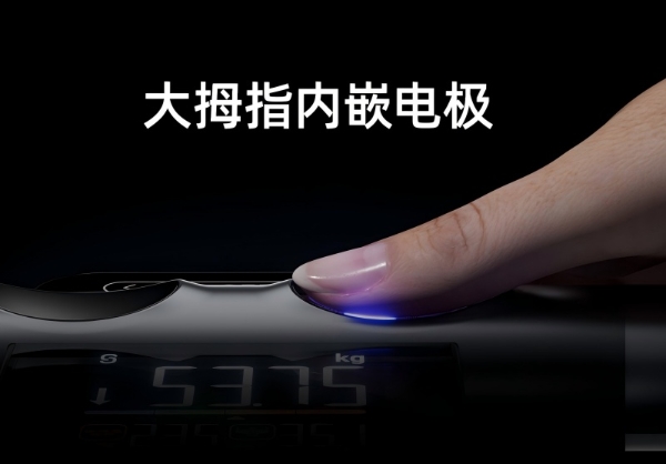 沃莱科技P7 Max 智能八电极｜突破健康管理价值边界，重新定义“体脂秤” 