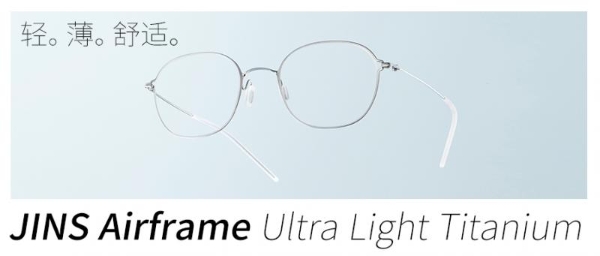 JINS Airframe系列新品，超轻β钛镜框轻盈上市 