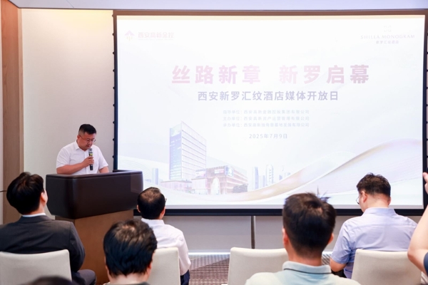 西安新罗汇纹酒店在丝路科学城正式亮相，11月开业 