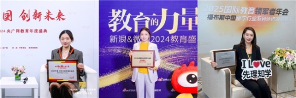 先理知学：以专业服务，助力牙科学子解决选导难题 