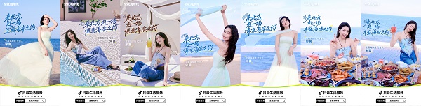四省九城文旅联动造浪，抖音生活服务「宝藏海岸线」引爆文旅IP新势能 