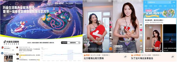 四省九城文旅联动造浪，抖音生活服务「宝藏海岸线」引爆文旅IP新势能 