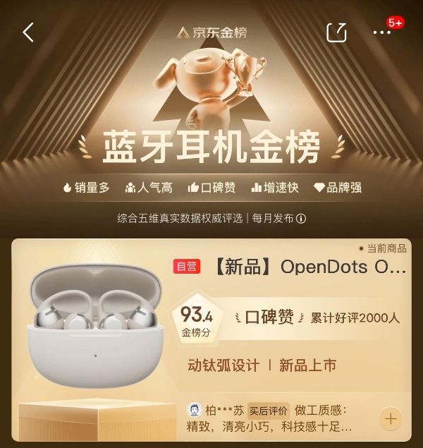 韶音亮相2025上海ISPO，以科技之力革新开放聆听新体验 