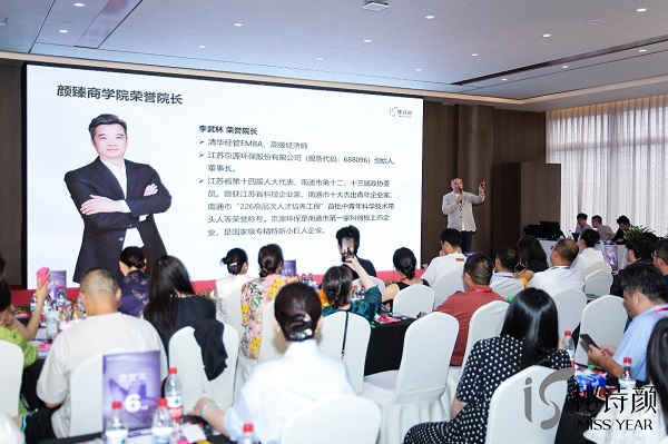 秘诗颜品牌战略升级发布会盛大启幕 