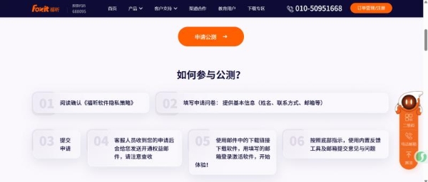 新一代企业级文档处理平台来了！福昕高级PDF编辑器专业版+开启公测！ 