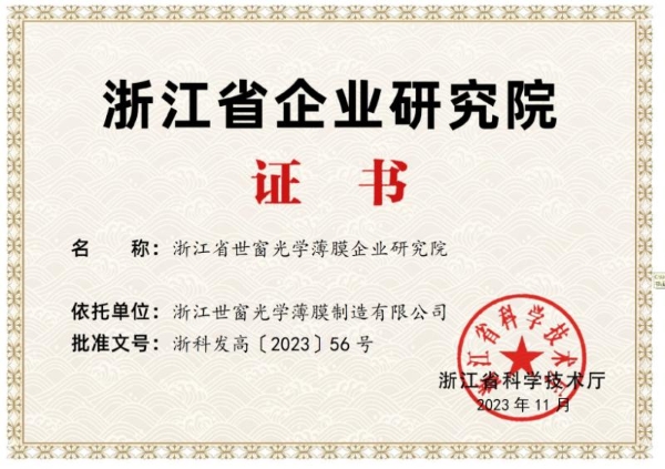 世窗光学如何赋能耐驰车衣，实现技术降维打击？ 