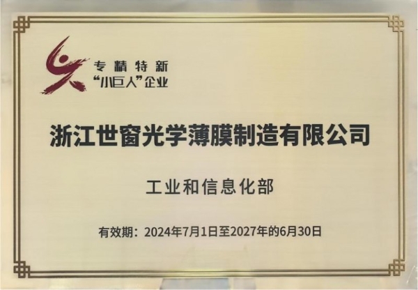 世窗光学如何赋能耐驰车衣，实现技术降维打击？ 
