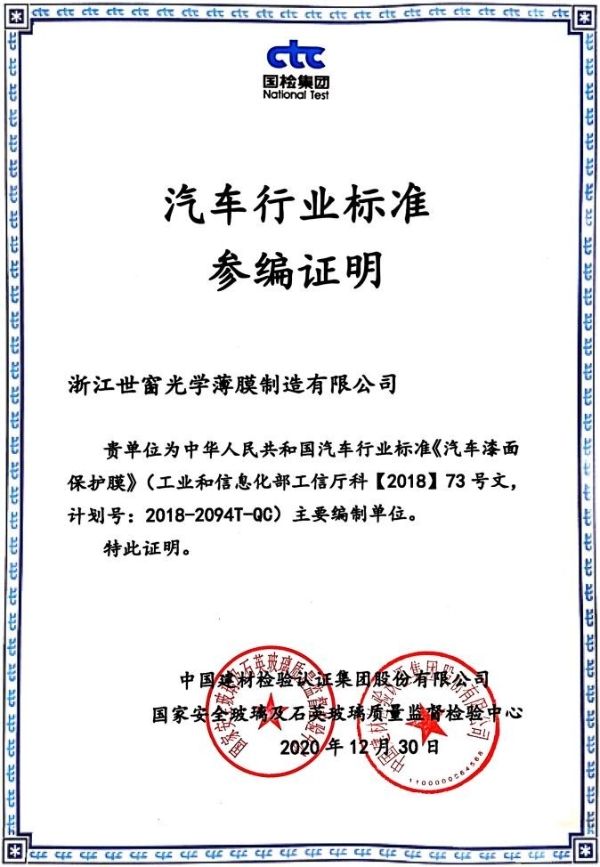 世窗光学如何赋能耐驰车衣，实现技术降维打击？ 