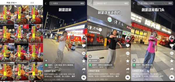 找对达人就找对生意！抖音生活服务“品类推荐官”驱动生意高转化 