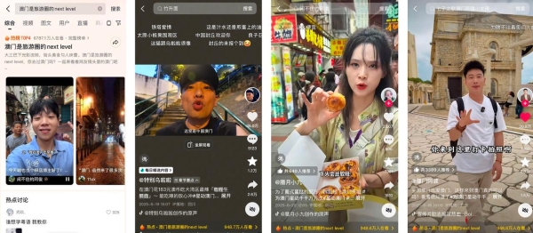「星动澳门」圆满收官，巨量星图正在重新定义“城市种草” 
