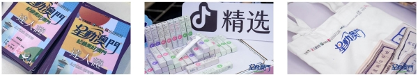 「星动澳门」圆满收官，巨量星图正在重新定义“城市种草” 