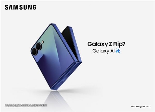 三星Galaxy Z Fold7、Galaxy Z Flip7、Galaxy Watch8系列发布，树立Galaxy智能手机新标杆 