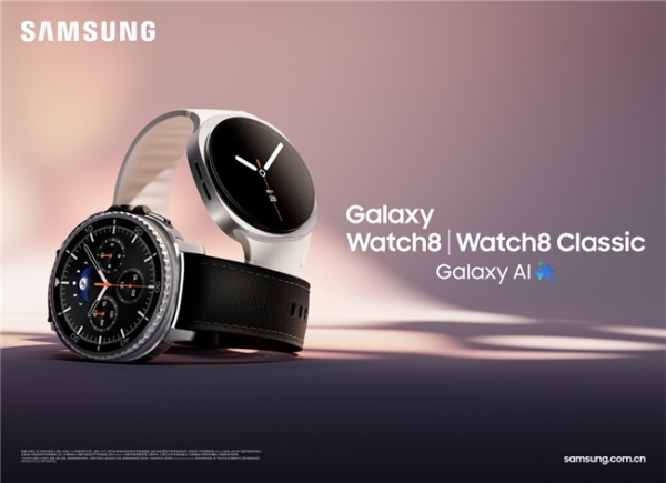 三星Galaxy Z Fold7、Galaxy Z Flip7、Galaxy Watch8系列发布，树立Galaxy智能手机新标杆 
