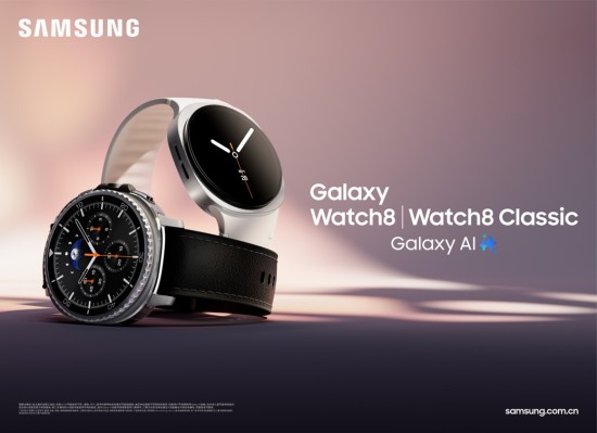 新品预约正当时！ 三星Galaxy Watch8系列引领健康新潮流 