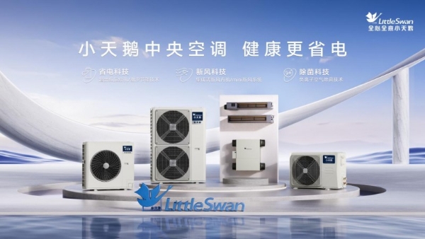小天鹅中央空调打造“满分空气馆”，以47年品牌积淀重塑家庭健康空气生态
