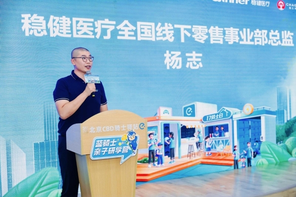 助力骑手家庭幸福，饿了么在京启动首个聚焦外卖骑手子女教育的公益研学 