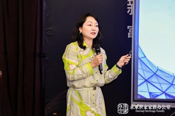 家企财富新思维 永承世家启未来 