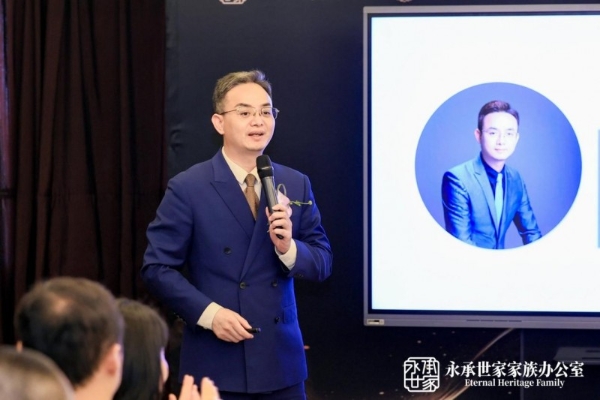 家企财富新思维 永承世家启未来 