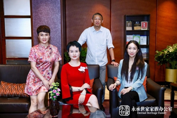 家企财富新思维 永承世家启未来 