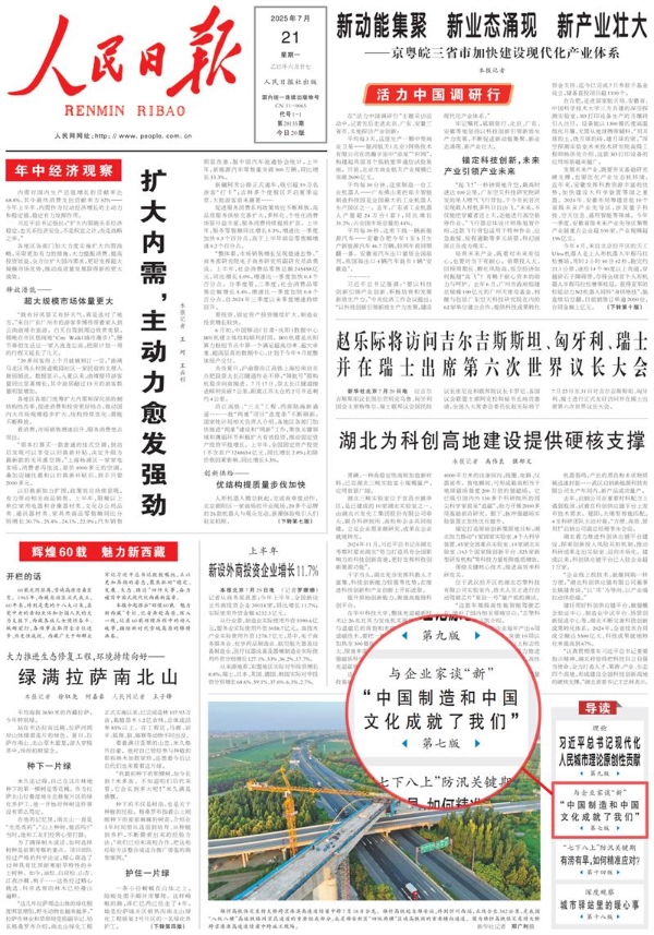 3000字深度对话！人民日报谈“新”系列首访王宁 