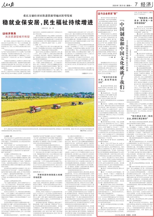 3000字深度对话！人民日报谈“新”系列首访王宁 