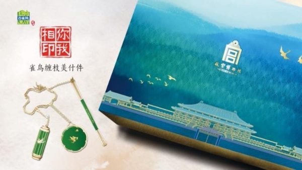 百雀羚首份社会责任报告：树行业标杆，展国妆担当 