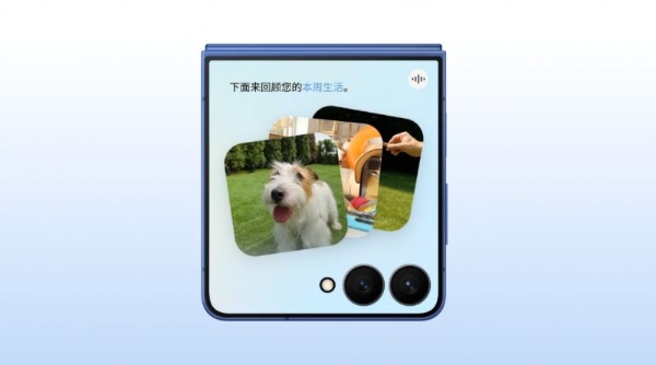 时尚折叠艺术 三星Galaxy Z Flip7用AI赋能个性新主张 