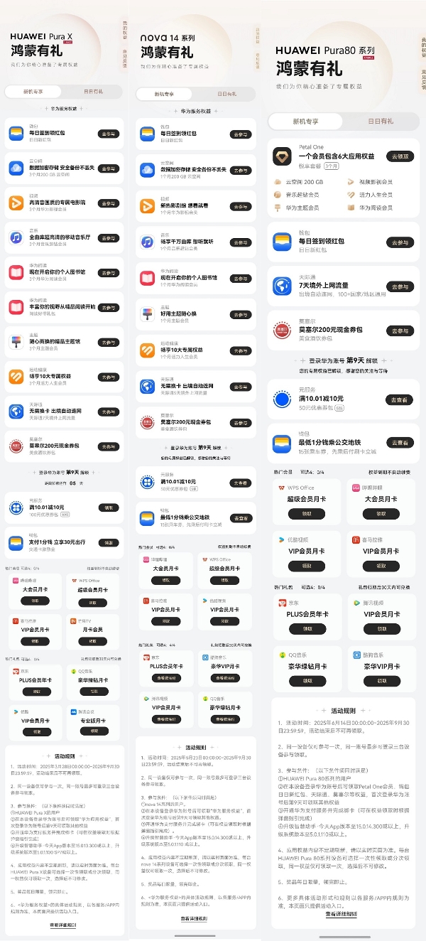 暑期华为负一屏“鸿蒙有礼”右滑直达，娱乐、出行、美食等智慧服务全覆盖！ 