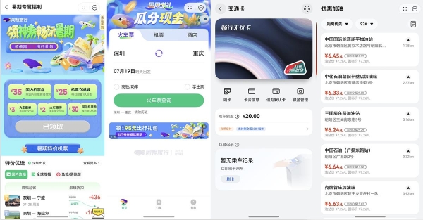 暑期华为负一屏“鸿蒙有礼”右滑直达，娱乐、出行、美食等智慧服务全覆盖！ 