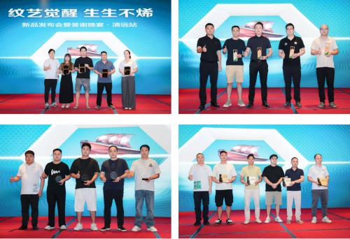 纹艺觉醒·生生不烯丨2025千年舟新品发布会·清远站隆重举行 