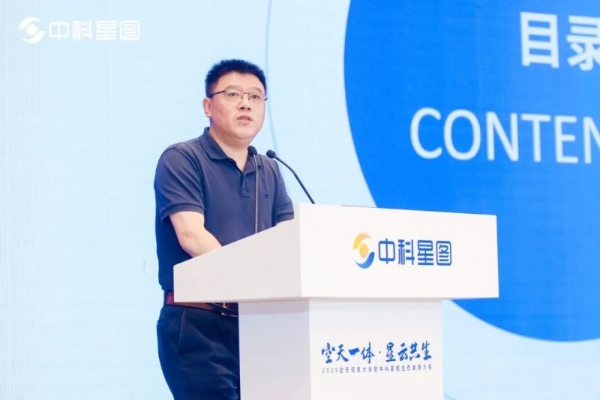 2025星图低空云发展大会在合肥举办  